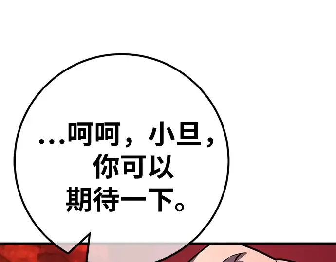 第168话 搅局者的攻略法 第289页