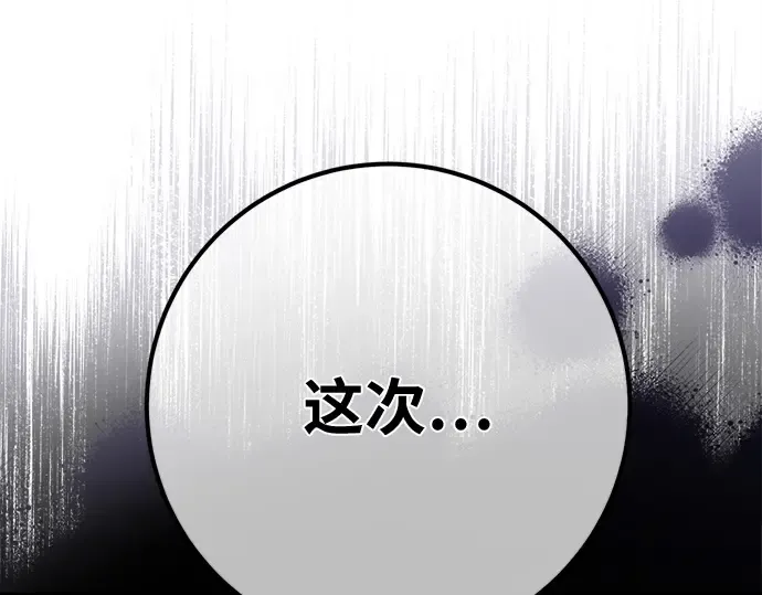 第168话 搅局者的攻略法 第291页