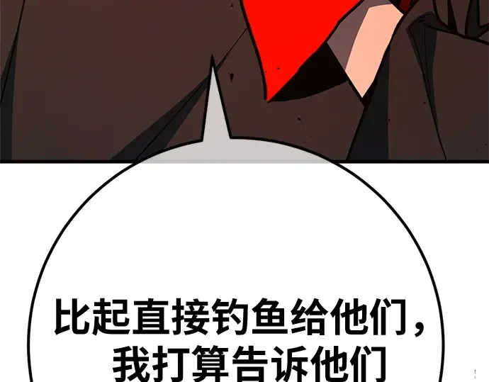 第168话 搅局者的攻略法 第294页