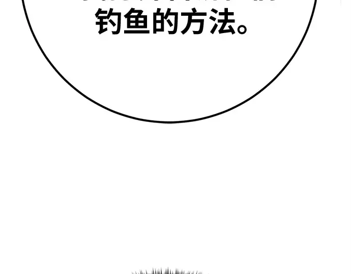 第168话 搅局者的攻略法 第295页