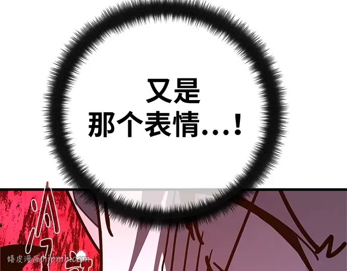 第168话 搅局者的攻略法 第296页