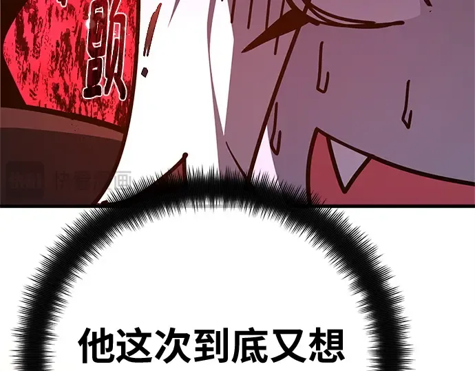 第168话 搅局者的攻略法 第297页