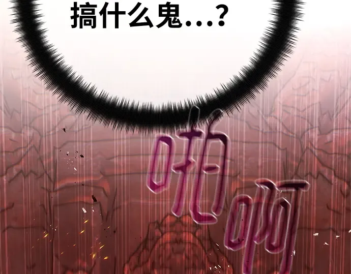 第168话 搅局者的攻略法 第298页