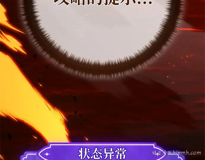 第168话 搅局者的攻略法 第304页