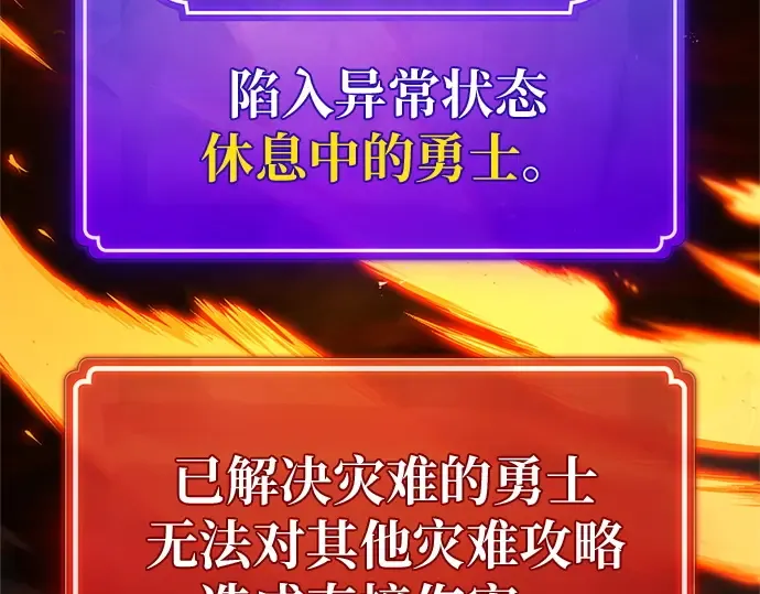 第168话 搅局者的攻略法 第305页