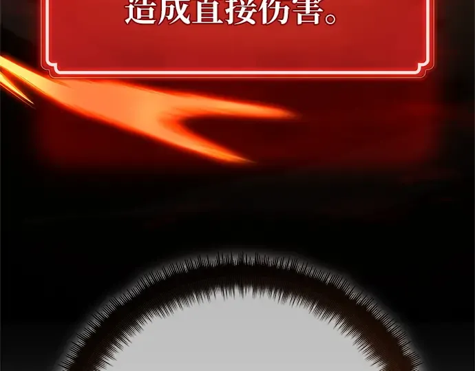 第168话 搅局者的攻略法 第306页