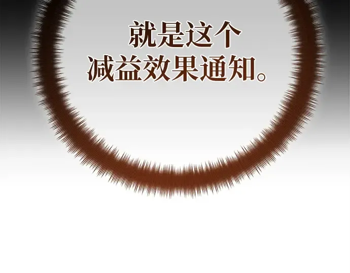 第168话 搅局者的攻略法 第307页