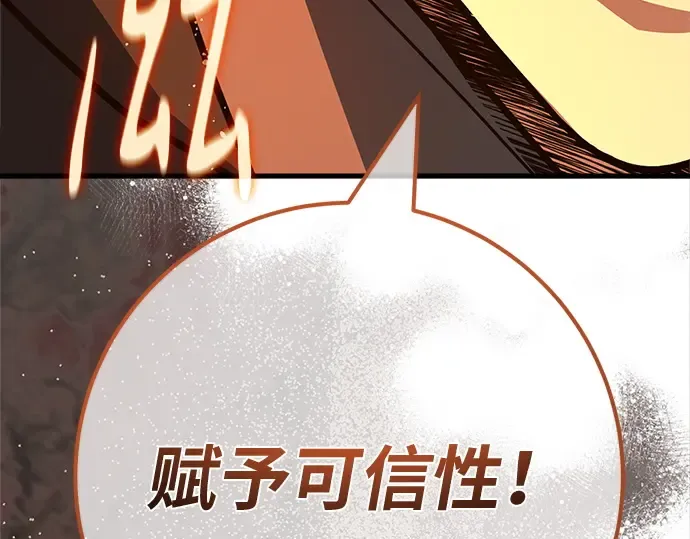 第168话 搅局者的攻略法 第317页