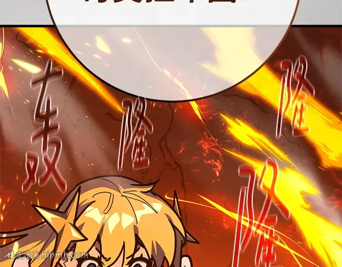 第168话 搅局者的攻略法 第320页