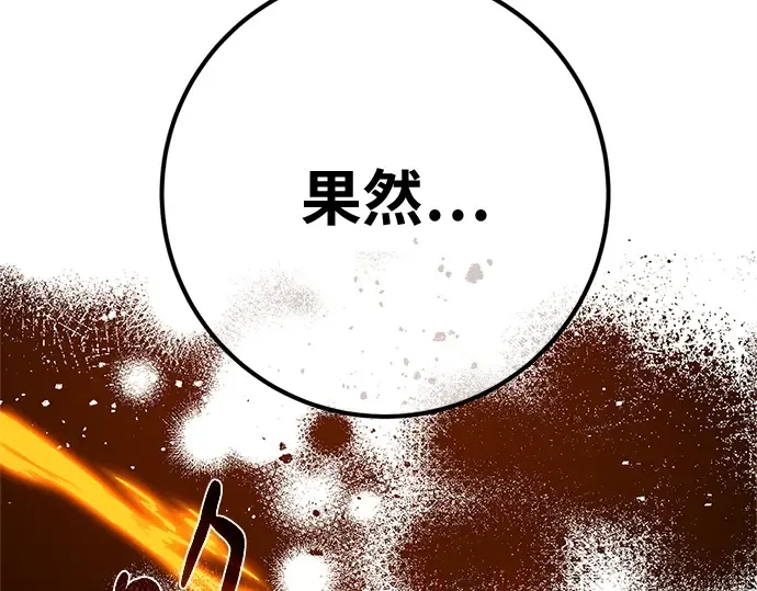 第168话 搅局者的攻略法 第324页