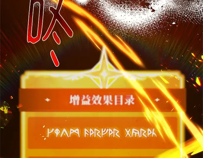 第168话 搅局者的攻略法 第325页