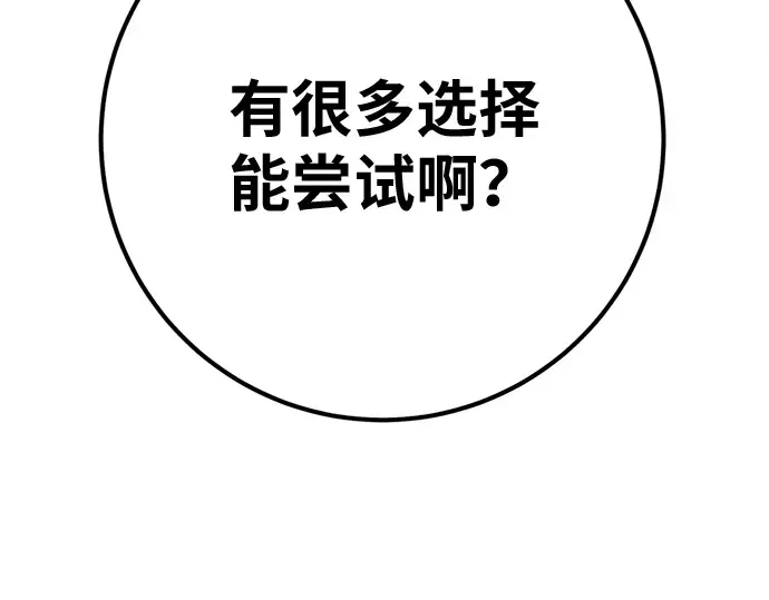 第168话 搅局者的攻略法 第329页
