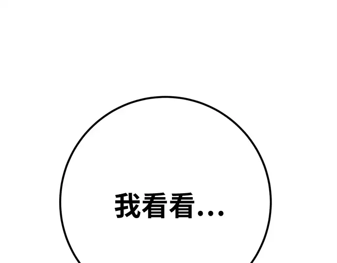 第168话 搅局者的攻略法 第330页