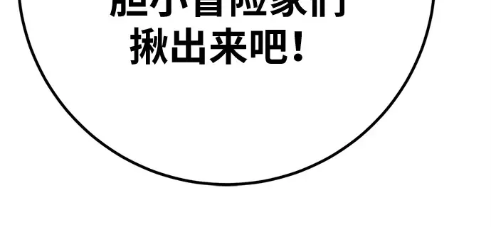 第168话 搅局者的攻略法 第334页