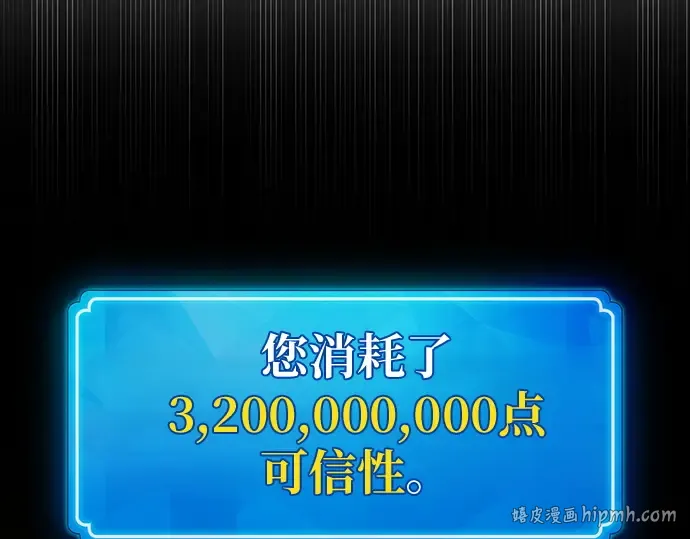 第168话 搅局者的攻略法 第336页
