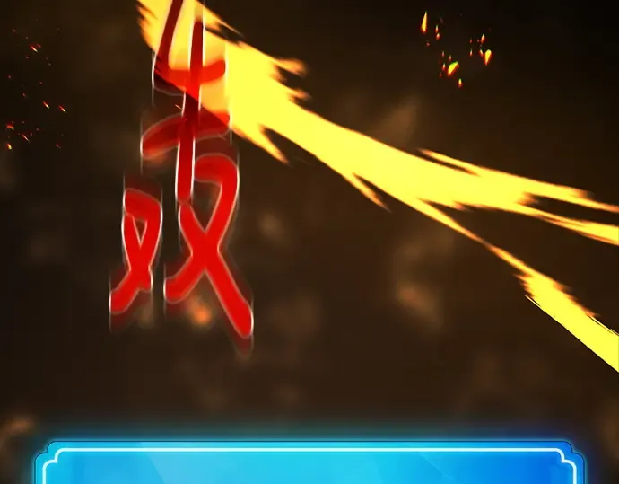 第168话 搅局者的攻略法 第338页