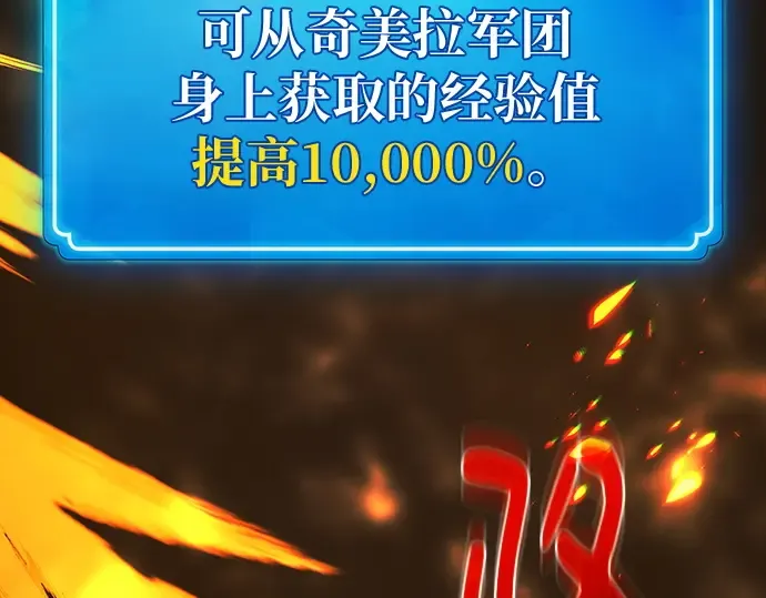第168话 搅局者的攻略法 第339页