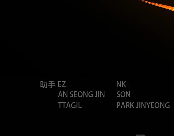 第168话 搅局者的攻略法 第341页
