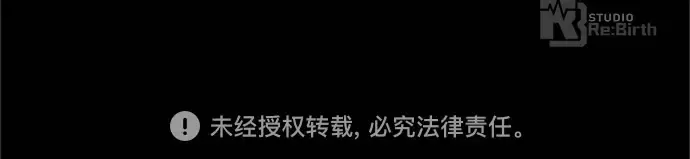 第168话 搅局者的攻略法 第342页