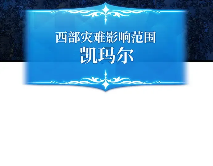 第169话 培育玩家（1） 第3页