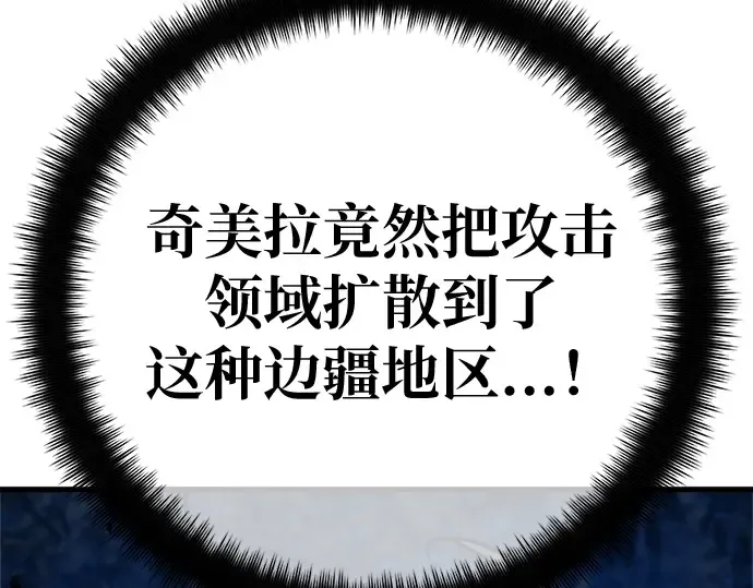 第169话 培育玩家（1） 第10页