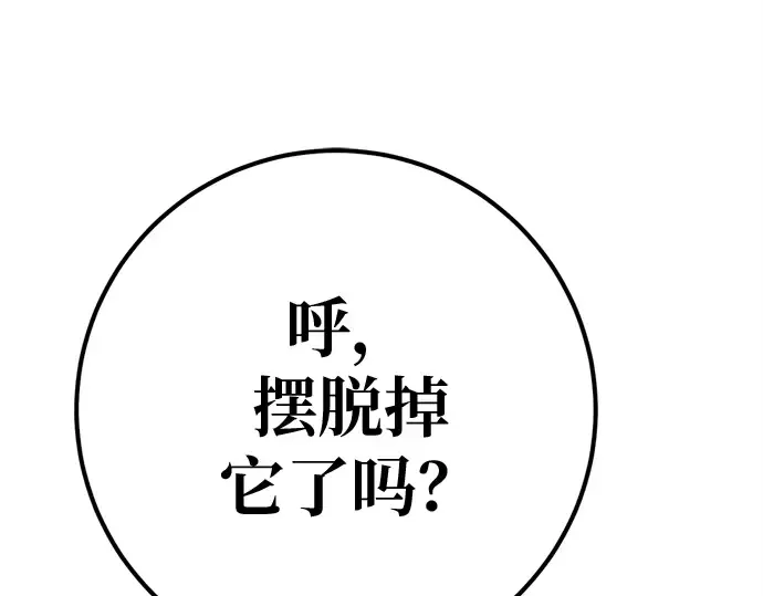 第169话 培育玩家（1） 第18页