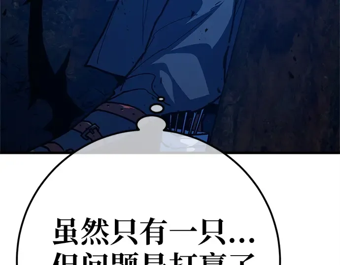 第169话 培育玩家（1） 第20页