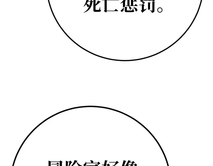 第169话 培育玩家（1） 第22页