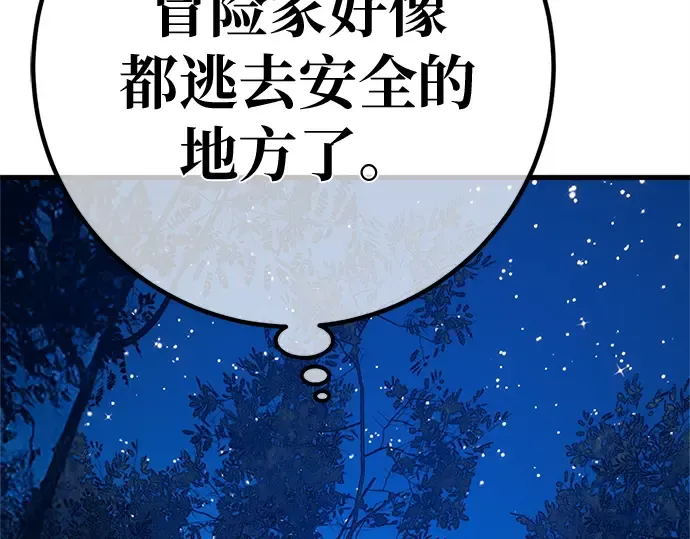 第169话 培育玩家（1） 第23页