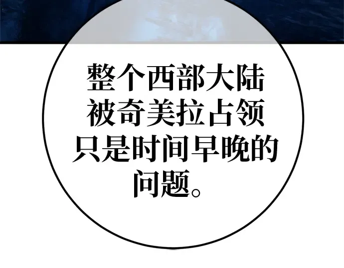 第169话 培育玩家（1） 第25页