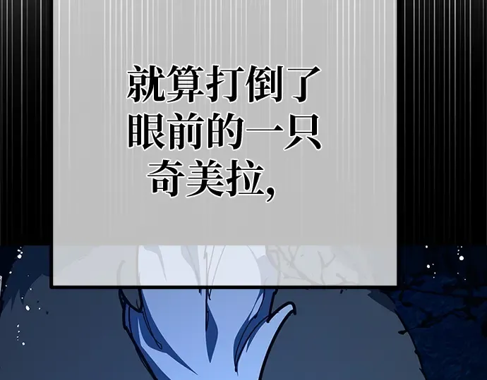 第169话 培育玩家（1） 第31页