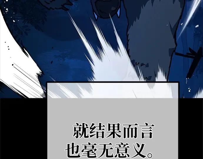第169话 培育玩家（1） 第33页