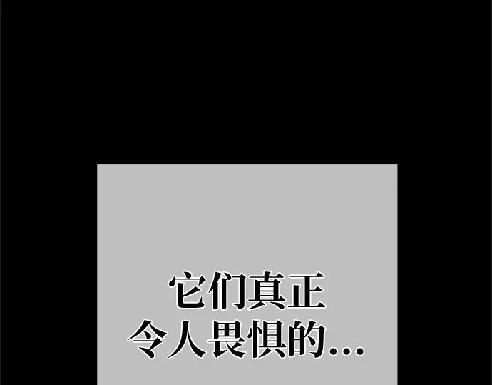 第169话 培育玩家（1） 第35页