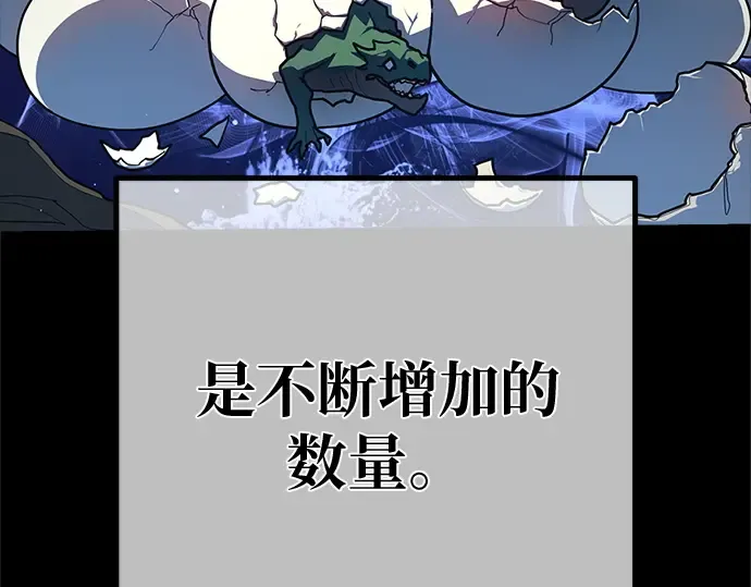 第169话 培育玩家（1） 第37页