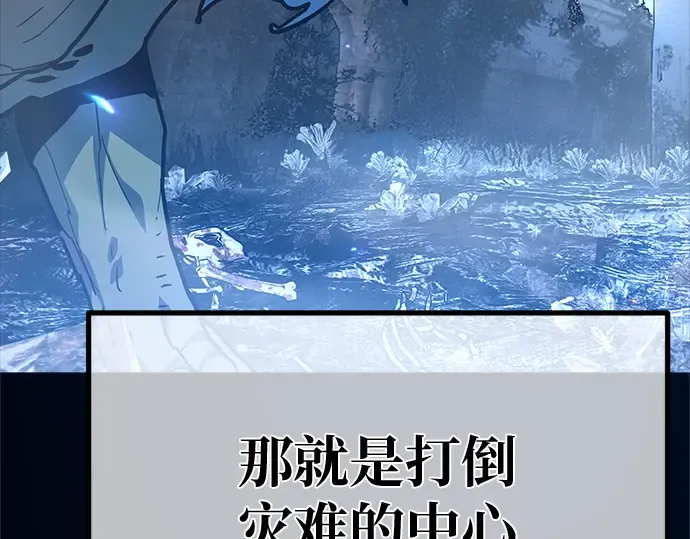 第169话 培育玩家（1） 第42页