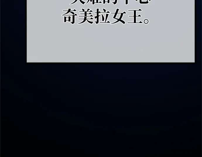 第169话 培育玩家（1） 第43页