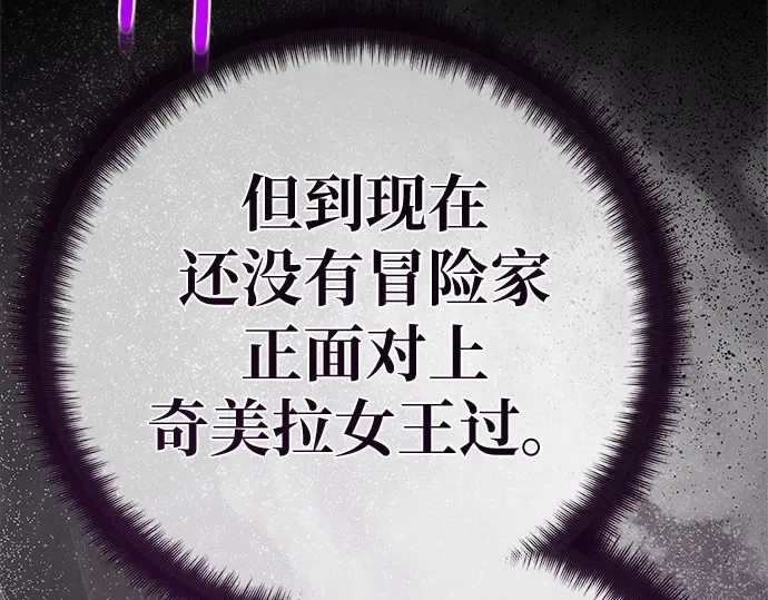 第169话 培育玩家（1） 第46页