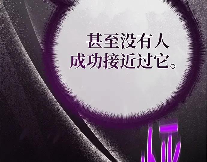 第169话 培育玩家（1） 第47页