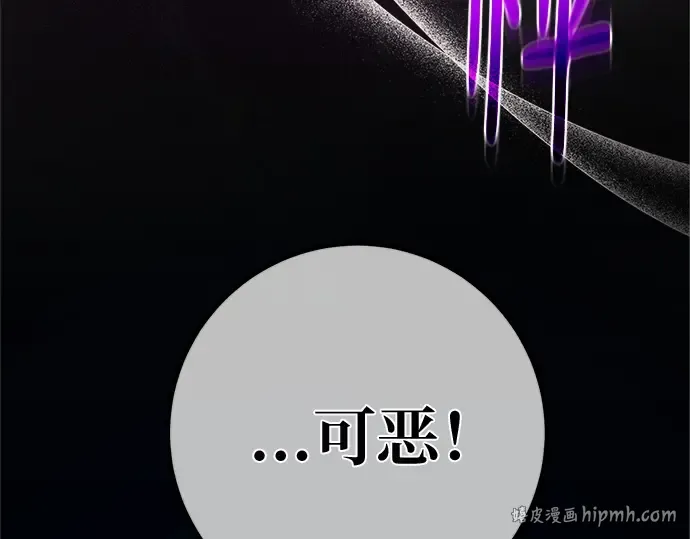第169话 培育玩家（1） 第48页