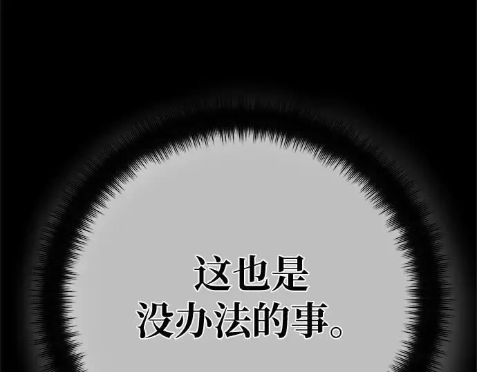 第169话 培育玩家（1） 第52页