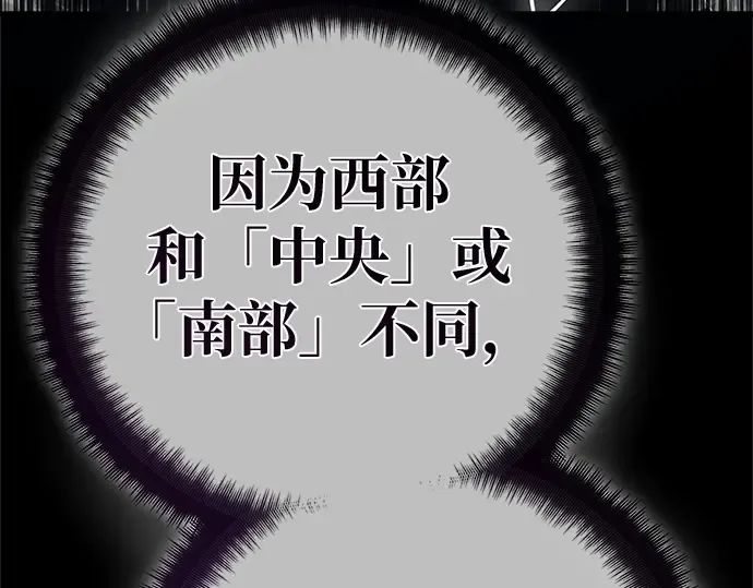 第169话 培育玩家（1） 第58页