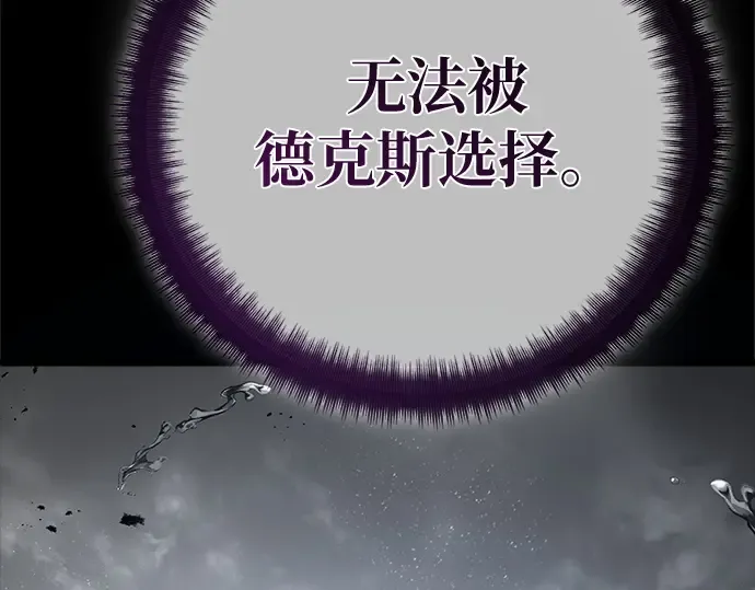 第169话 培育玩家（1） 第59页
