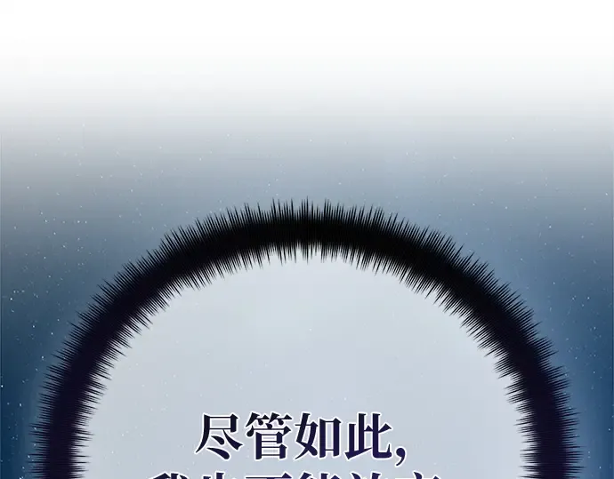 第169话 培育玩家（1） 第65页