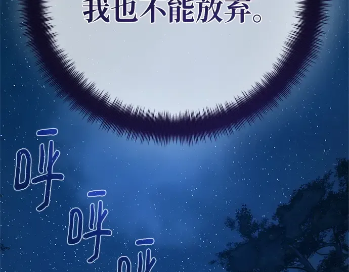 第169话 培育玩家（1） 第66页