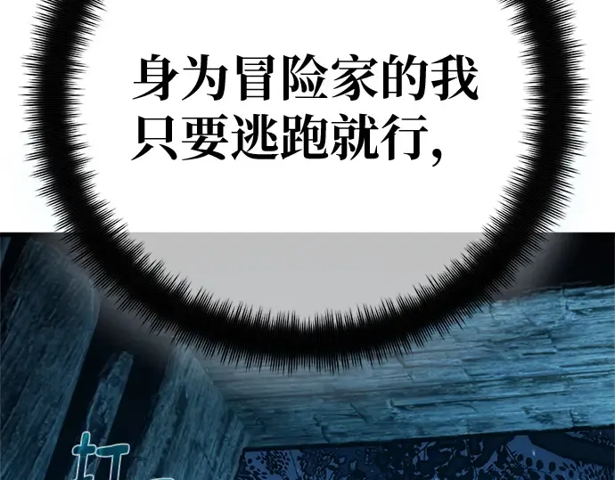 第169话 培育玩家（1） 第69页