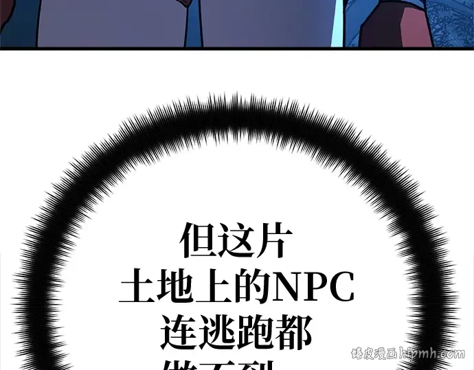 第169话 培育玩家（1） 第72页