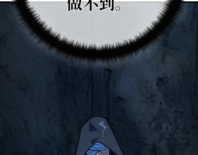 第169话 培育玩家（1） 第73页