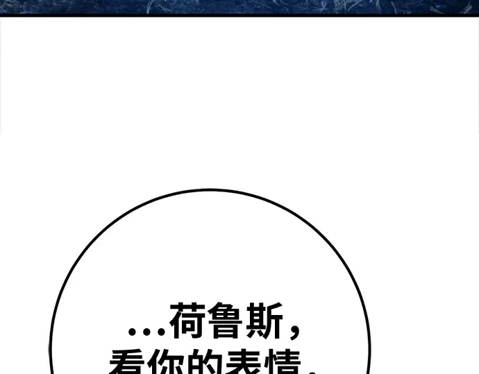 第169话 培育玩家（1） 第76页