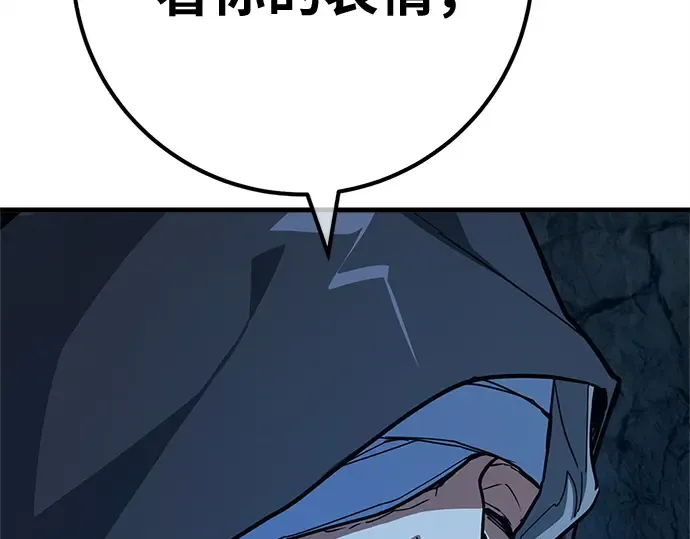 第169话 培育玩家（1） 第77页