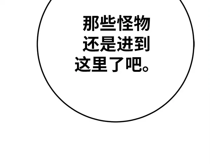 第169话 培育玩家（1） 第79页